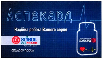надійна робота вашого серця