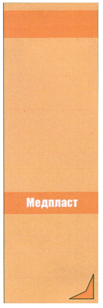 медпласт