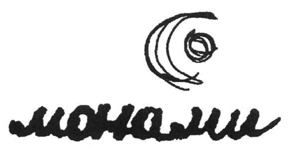 монами