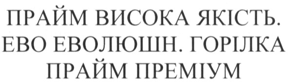 прайм висока якість.