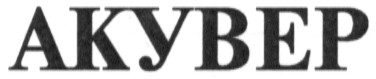 akybep
