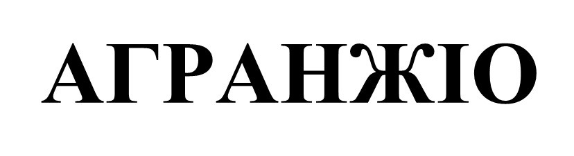 агранжіо