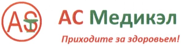 приходите за здоровьем!