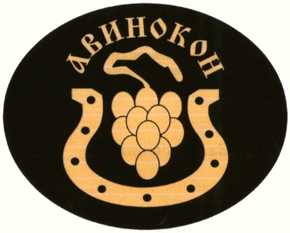 авинокон