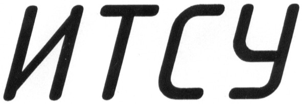 итсу