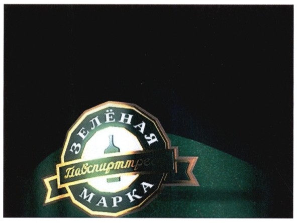 зелёная марка