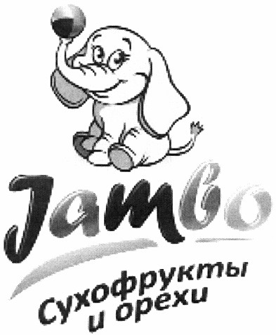 сухофрукты и орехи