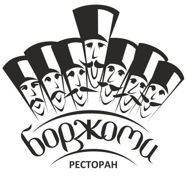 боржоми ресторан