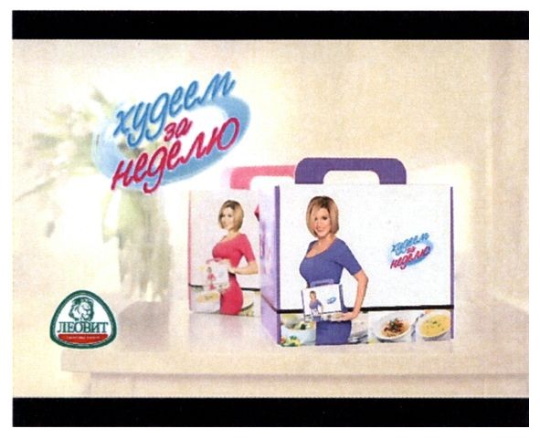 худеем за неделю