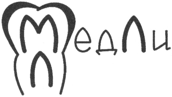 медли