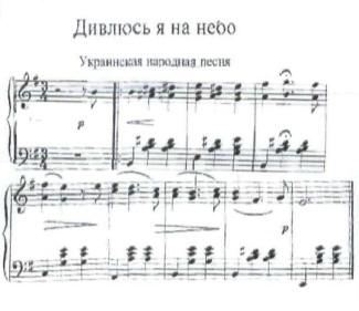 украинская народная песня
