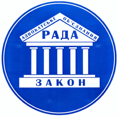 адвокатське об`єднання