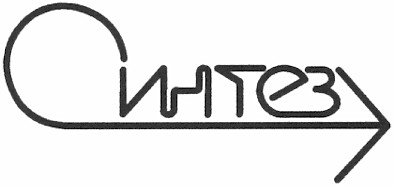 синтез