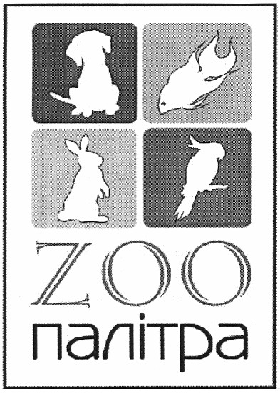 палітра
