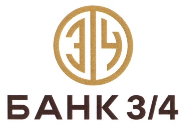 банк 3/4