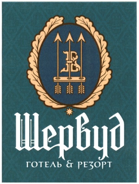 готель& резорт
