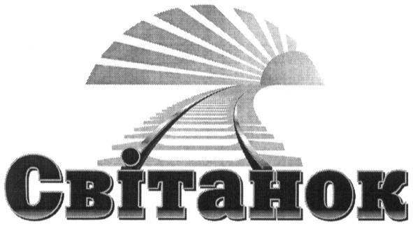 світанок