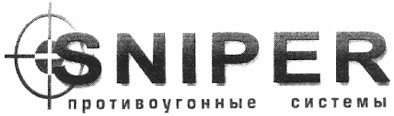 противоугонные системы