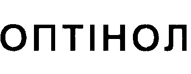 оптінол
