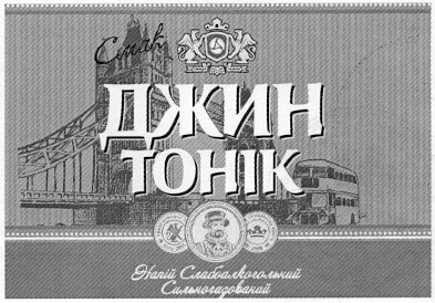 напій слабоалкогольний сильногазований