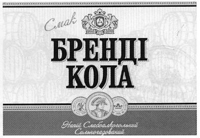 напій слабоалкогольний сильногазований