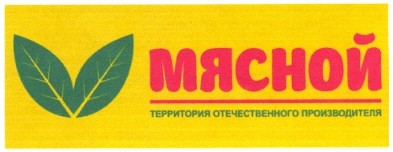 территория отечественного производителя