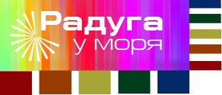 радуга у моря