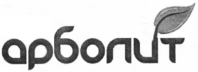 арболит