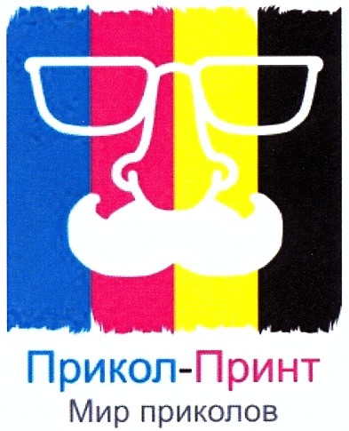 прикол-принт