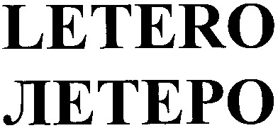letero