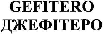 джефітеро