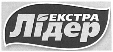 екстра лідер
