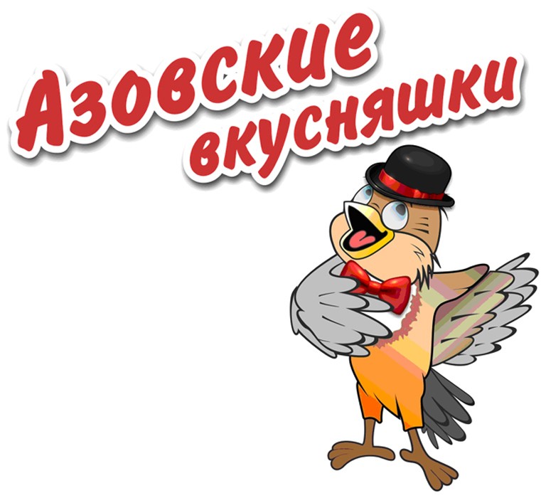 азовские вкусняшки