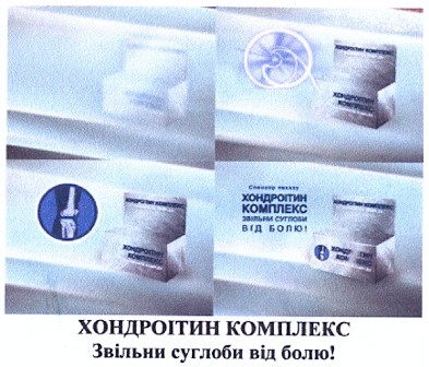 звільни суглоби від болю!