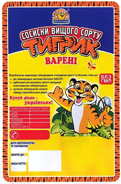 купуй рідне - українське!