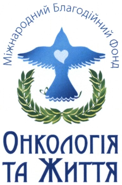 міжнародний благодійний фонд