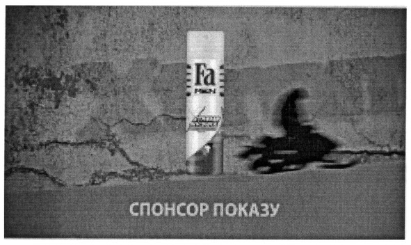 спонсор показу