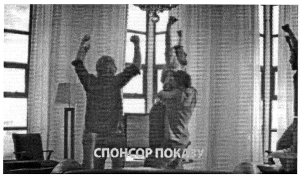спонсор показу