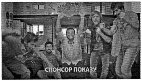 спонсор показу