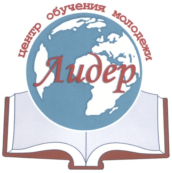 центр обучения молодежи