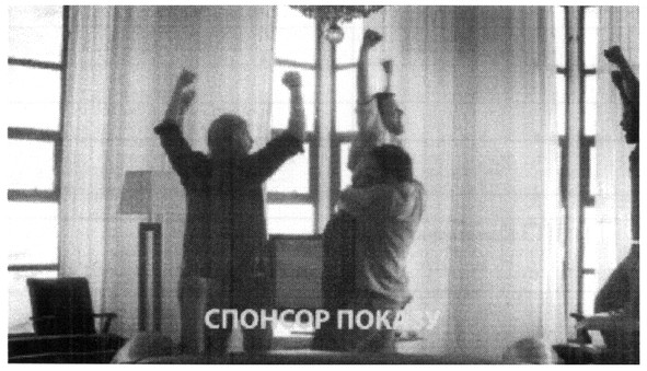 спонсор показу