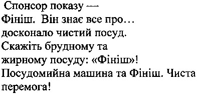 спонсор показу - фініш. він знає все про... досконало чистий посуд. скажіть брудному та жирному посуду: фініш!