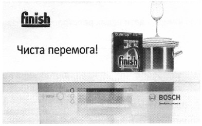 чиста перемога!