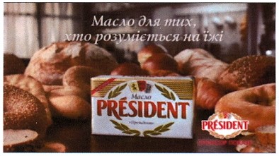 масло для тих, хто розуміється на їжі