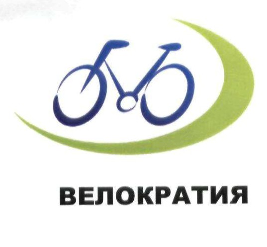 велократия