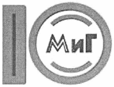миг