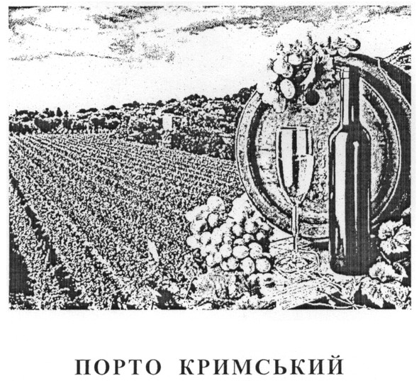 порто кримський