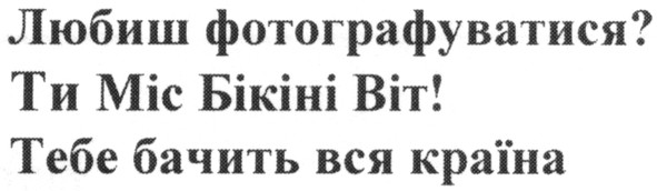 любиш фотографуватися?