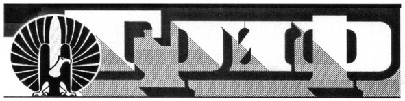гриф