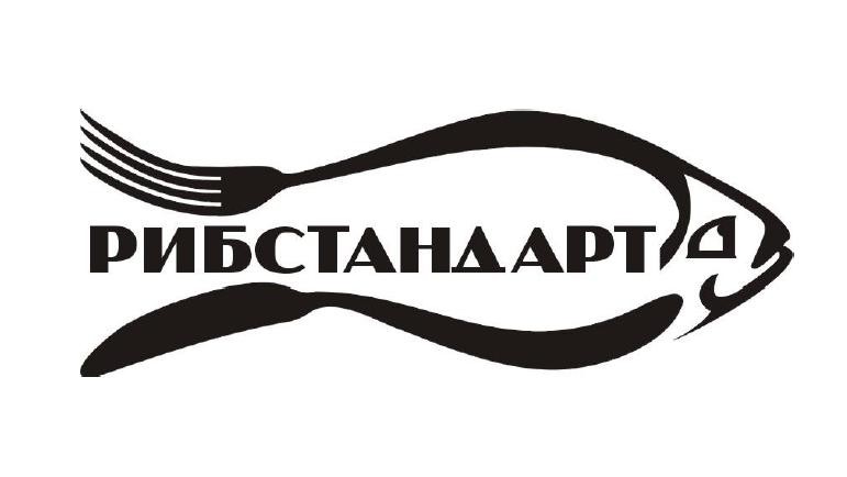 рибстандарт